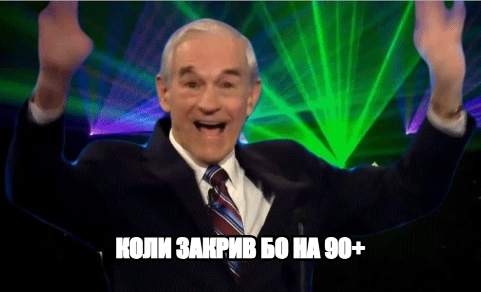 It's Happening meme — коли закрив Бо на 90+